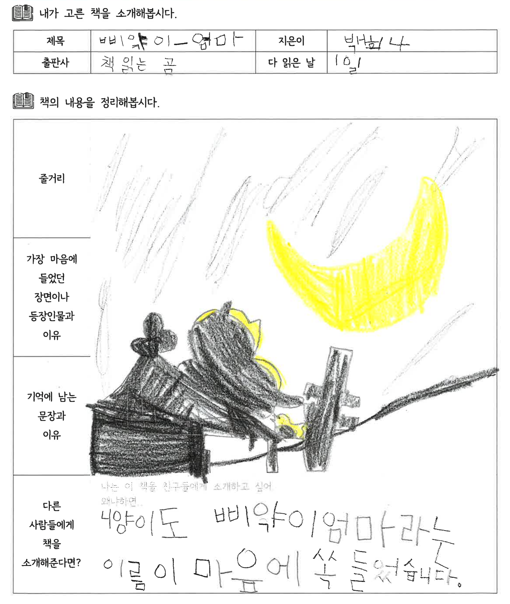 책과의 즐거운 만남_3