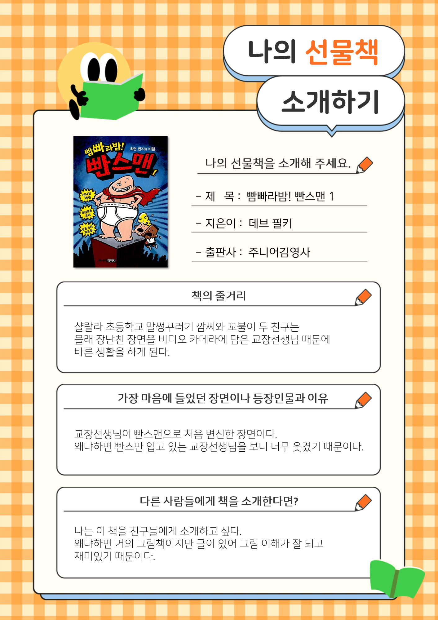 새 문서_5