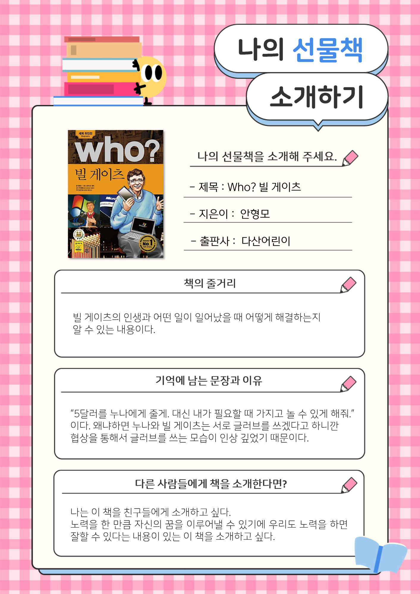 새 문서_6