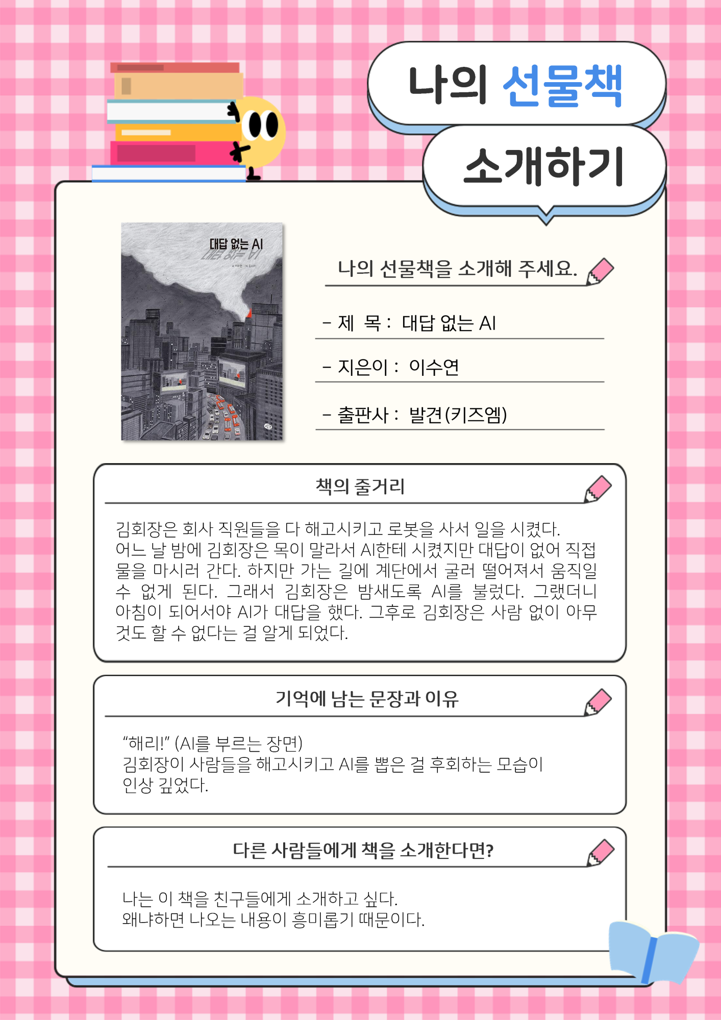 새 문서_1