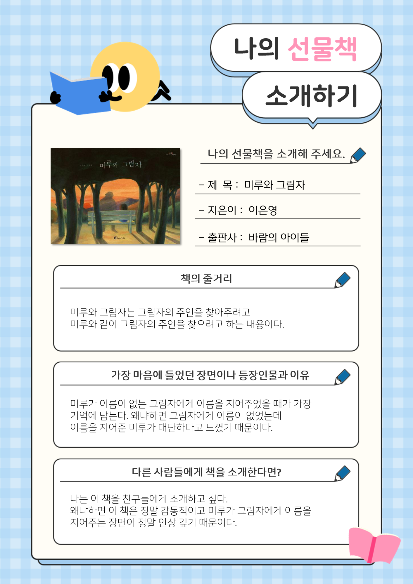 선물책 업로드 양식_8