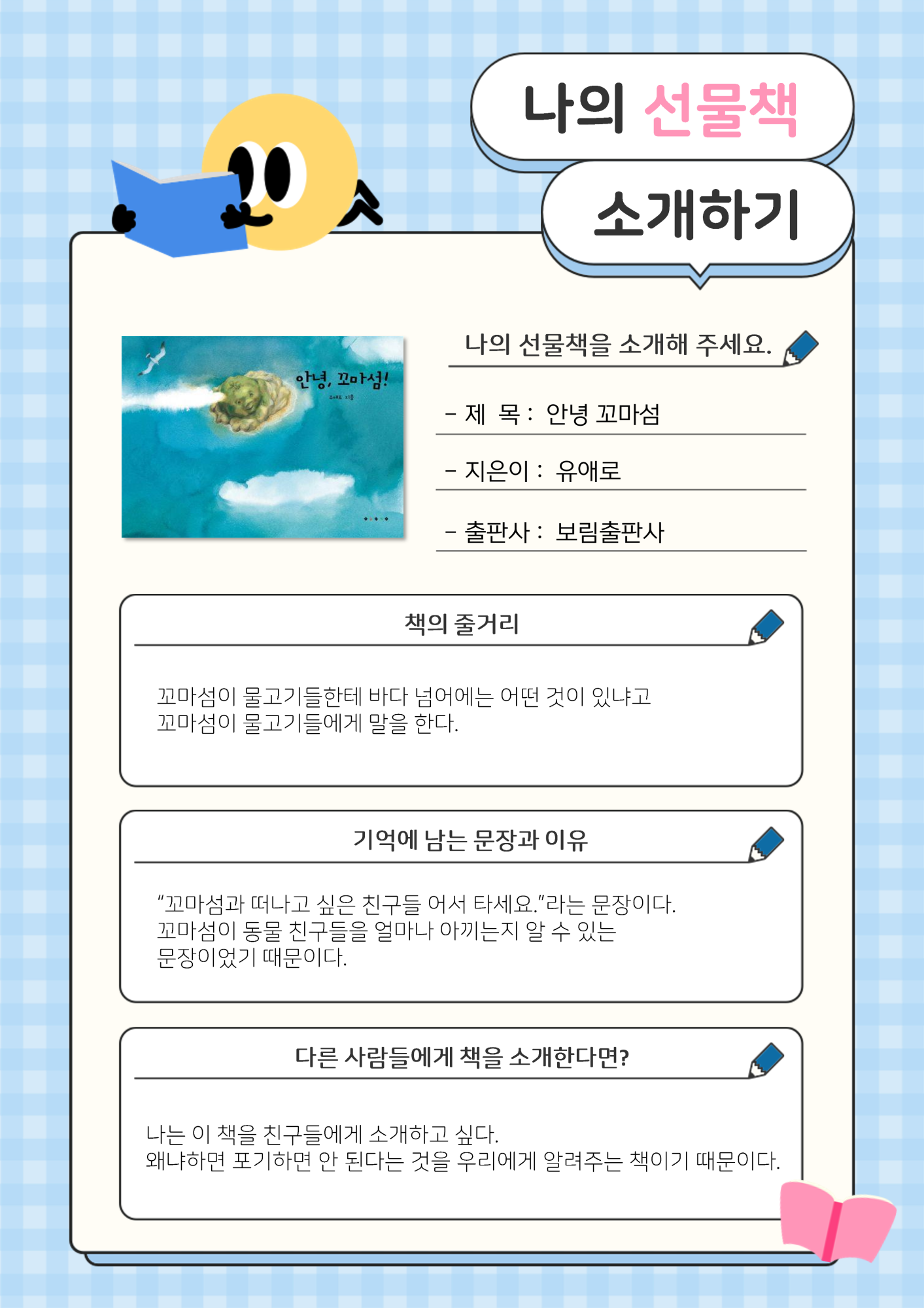 선물책 업로드 양식_11