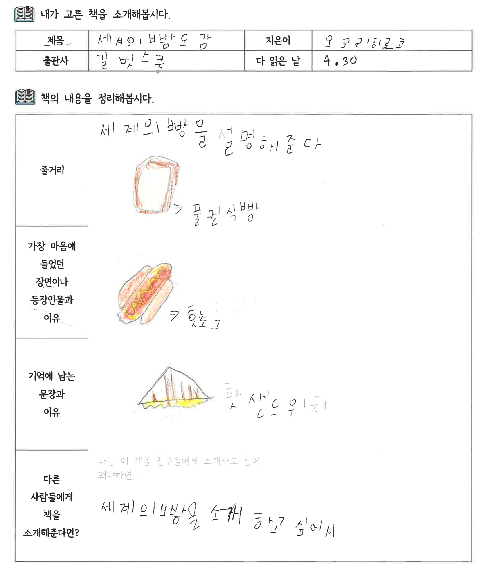 책과의 즐거운 만남(2)_1