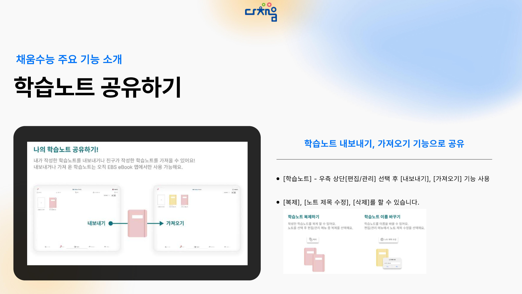다채움수능 이용방법 및 주요 기능 소개 - 0015