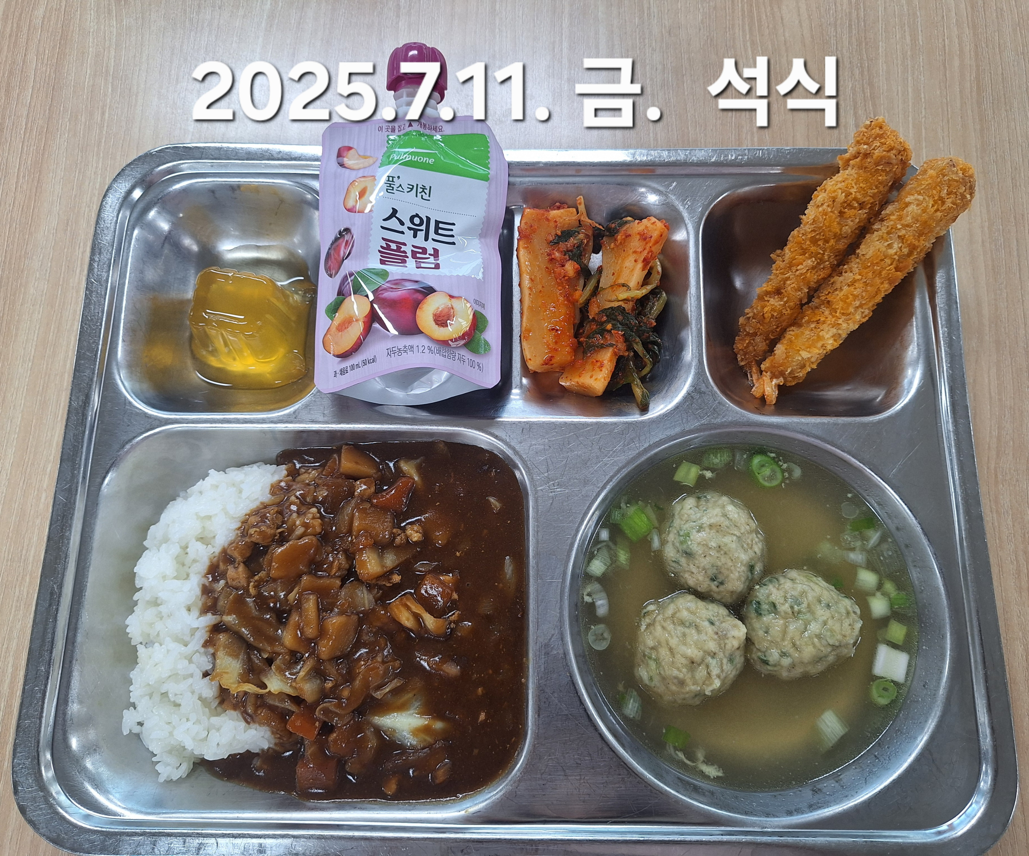 석식 식단 이미지
