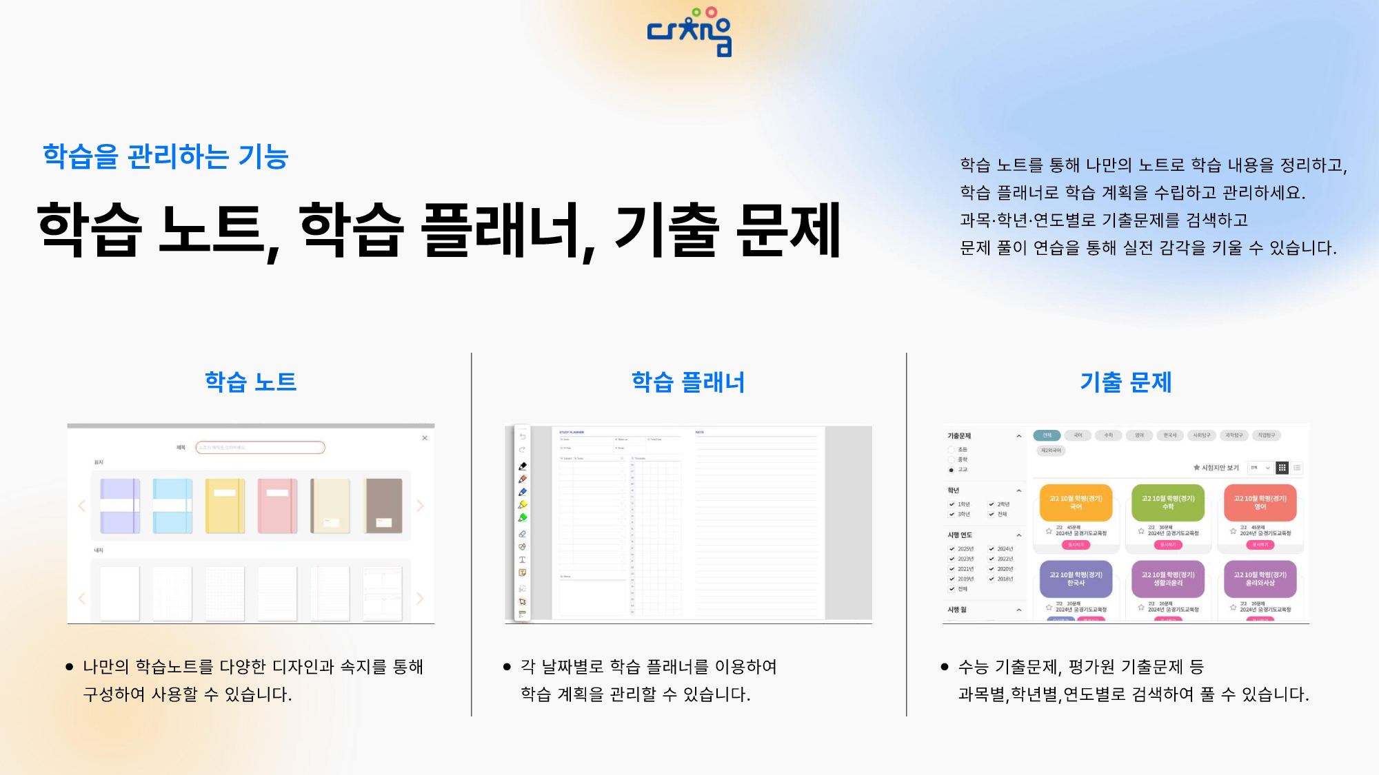 다채움수능 이용방법 및 주요 기능 소개 - 0009