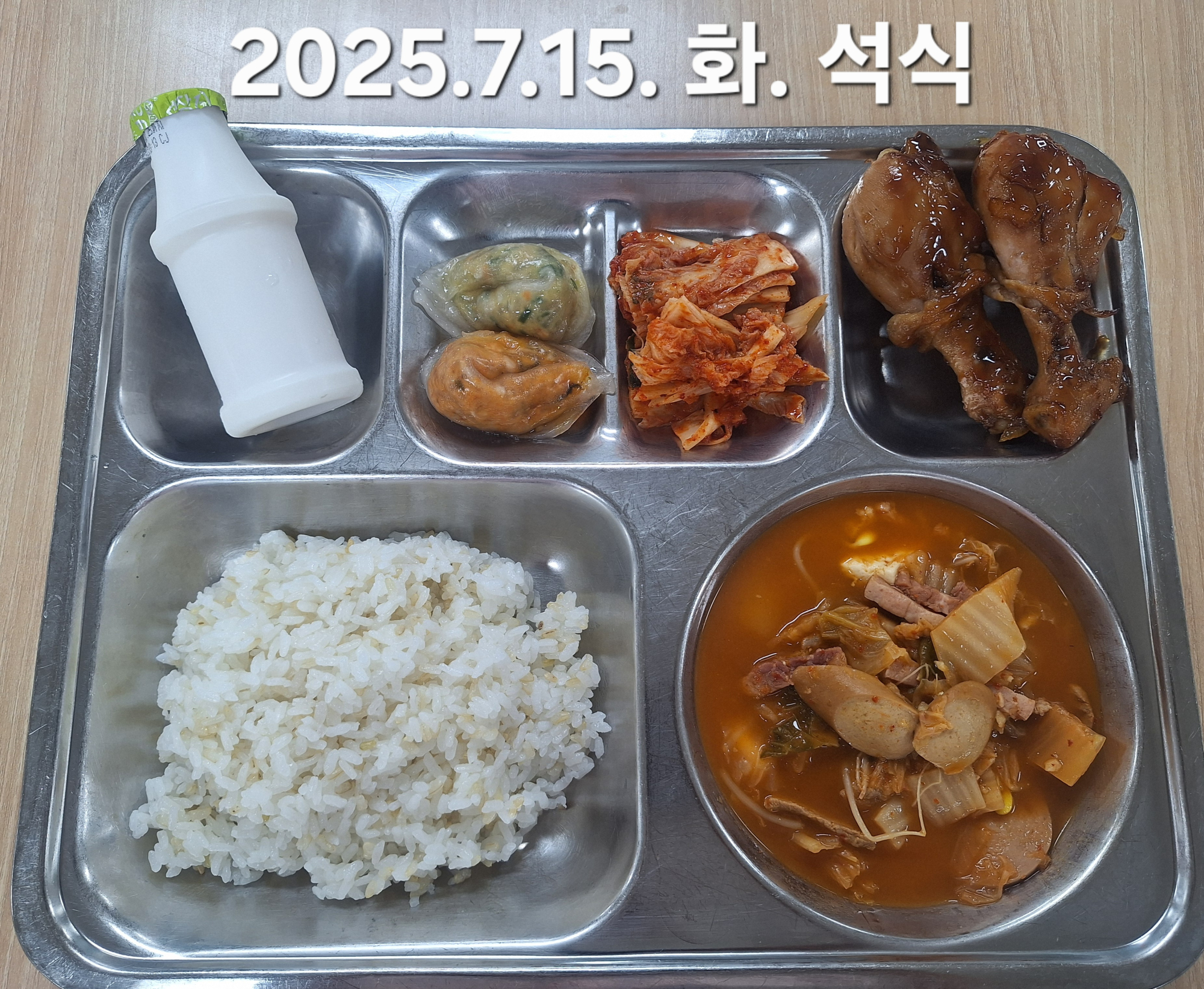 석식 식단 이미지