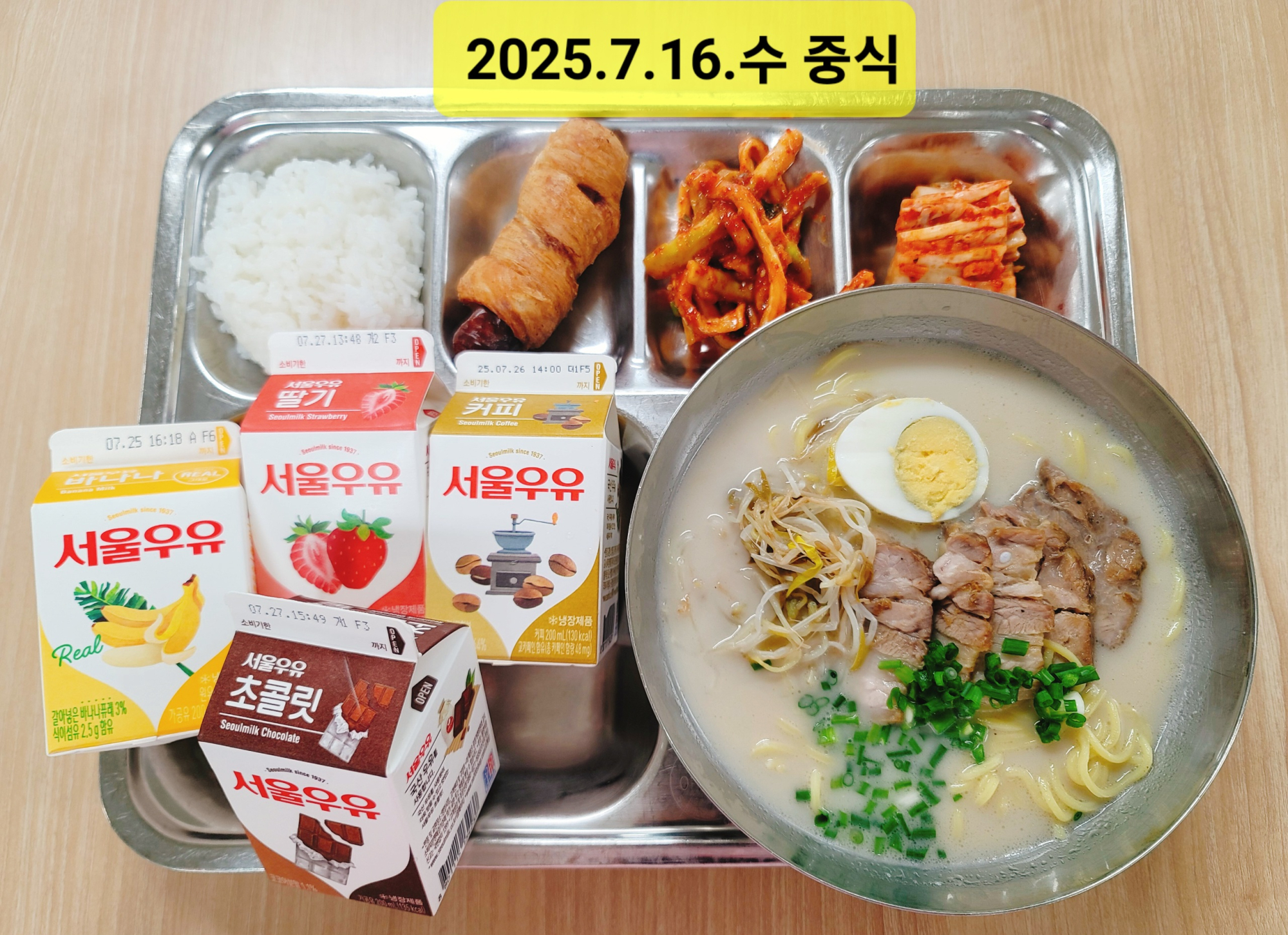중식 식단 이미지
