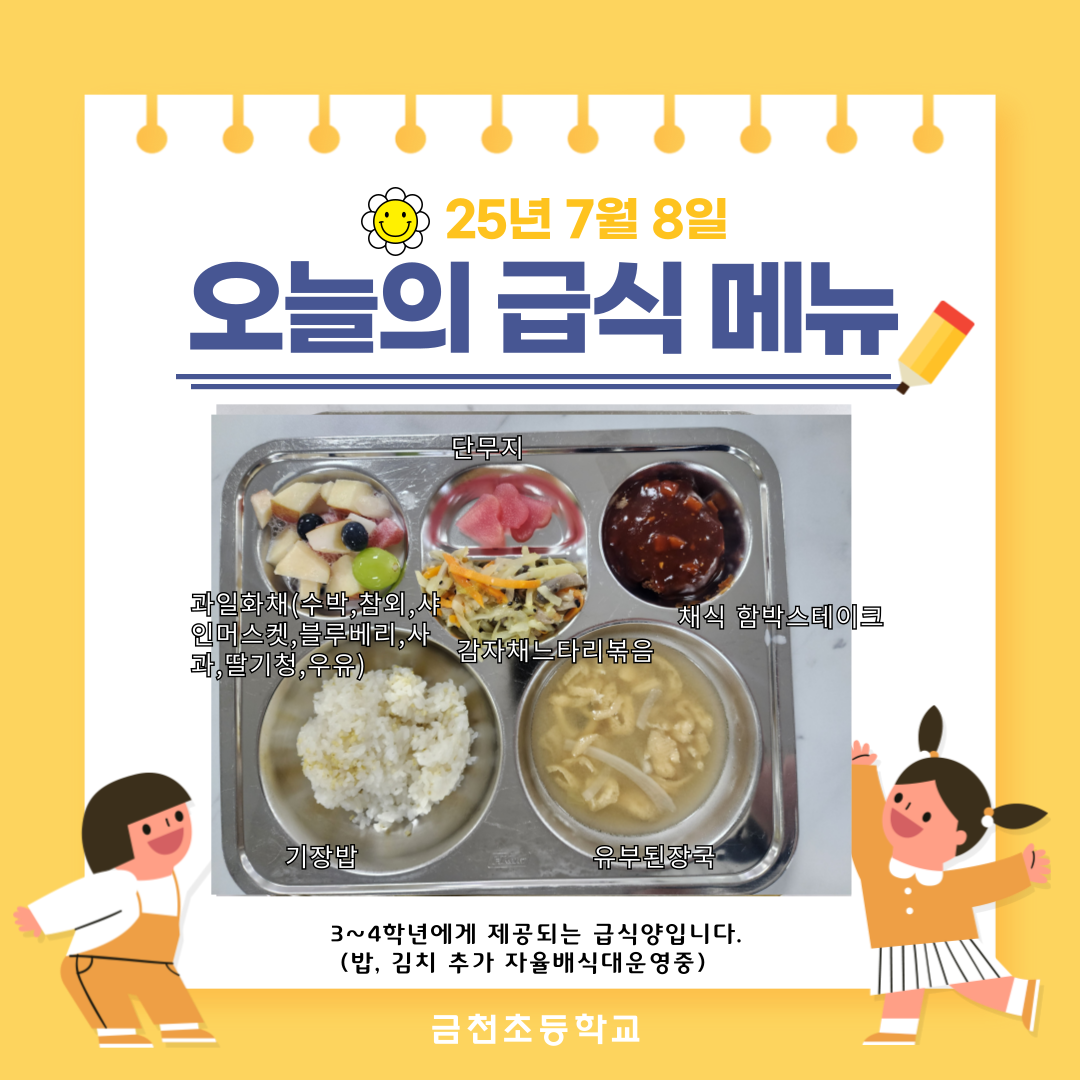 중식 식단 이미지