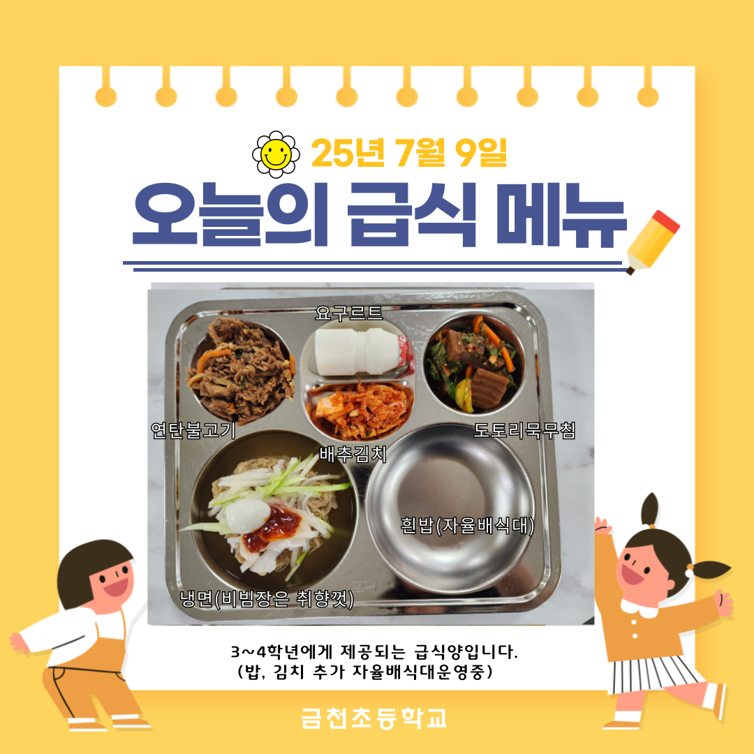 중식 식단 이미지