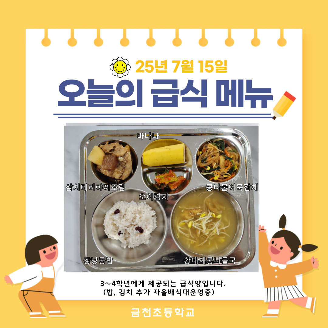 중식 식단 이미지