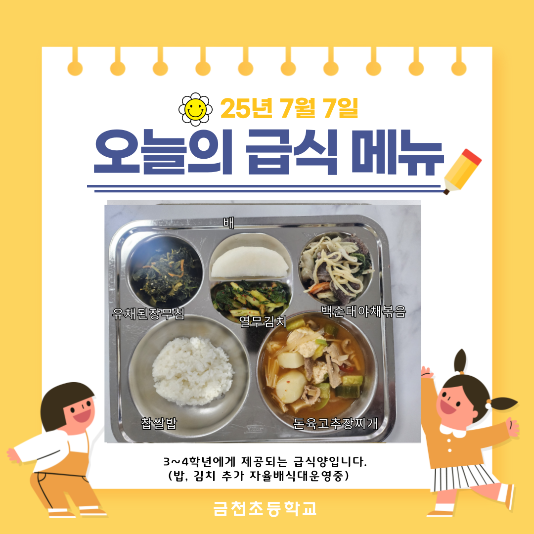 중식 식단 이미지