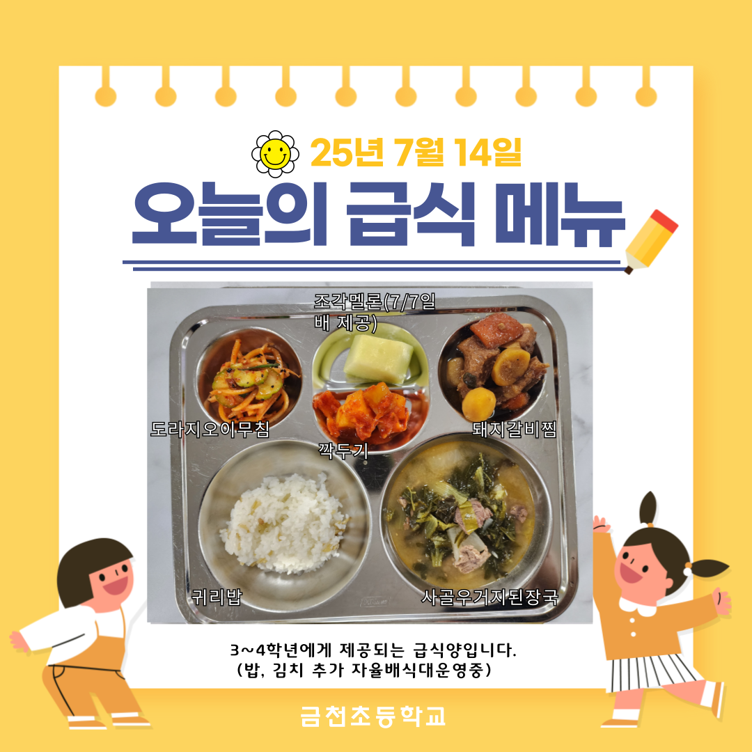 중식 식단 이미지