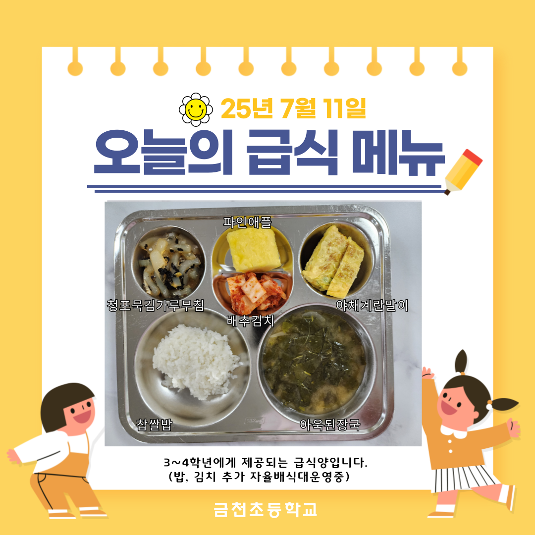 중식 식단 이미지