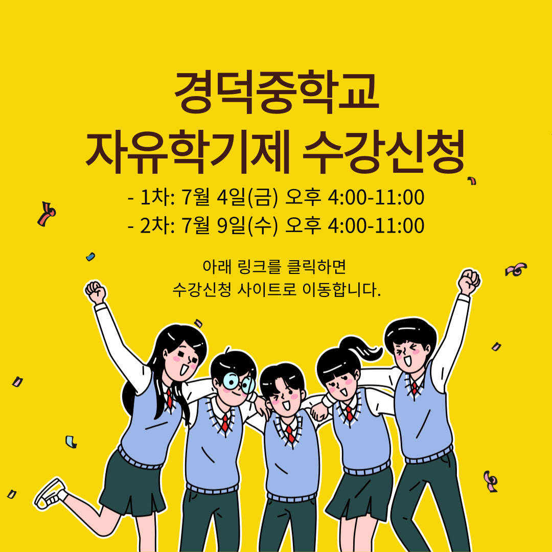 사본 -수강신청