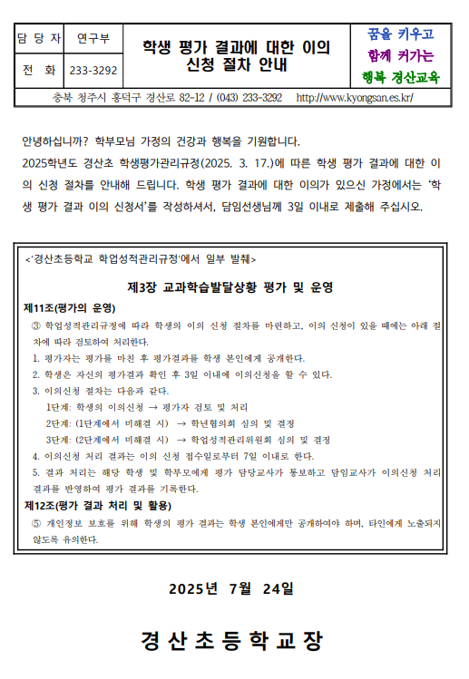 이의신청절차