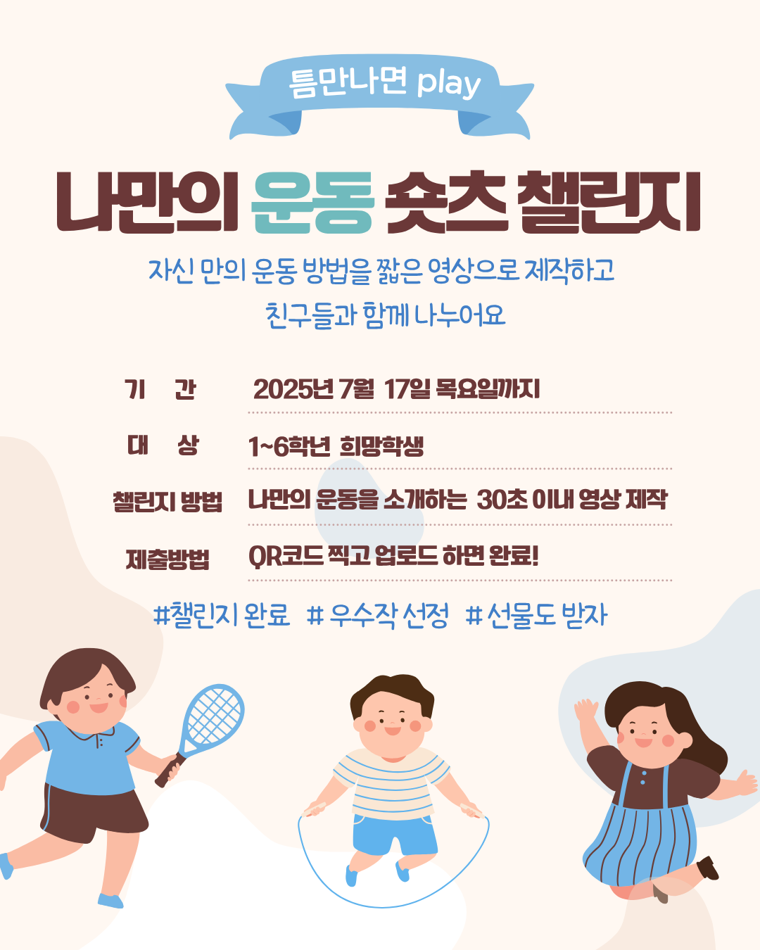 운동숏츠.png