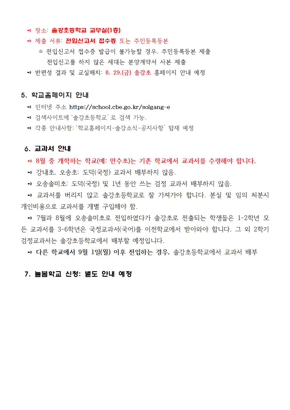 전학002