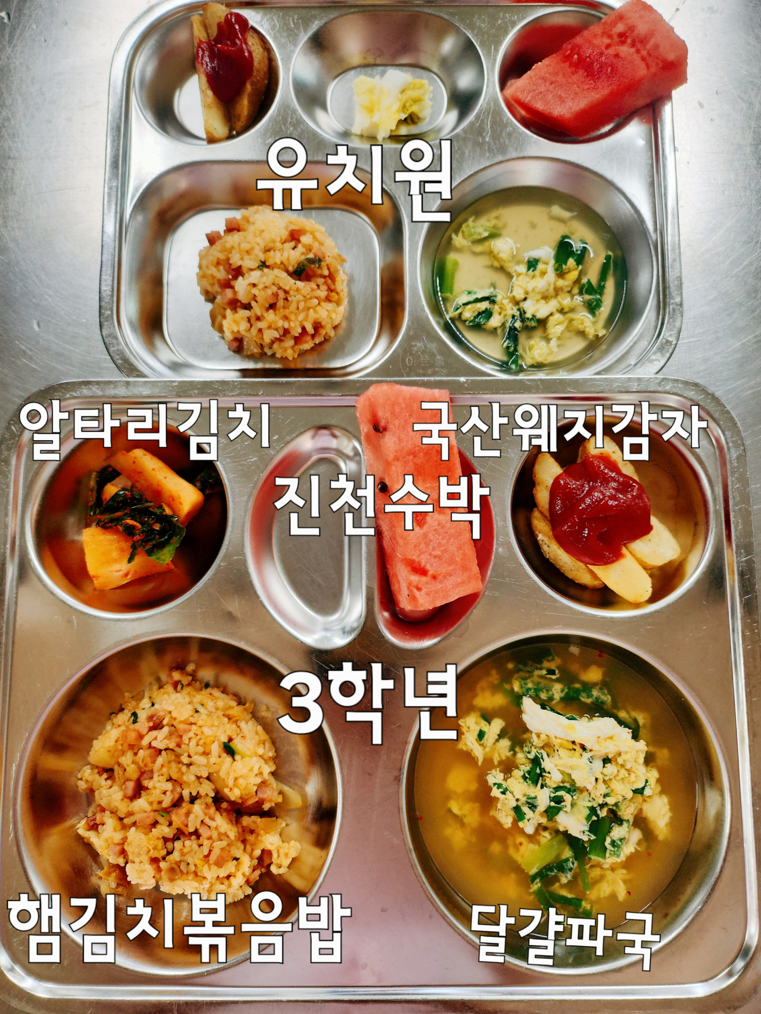 중식 식단 이미지