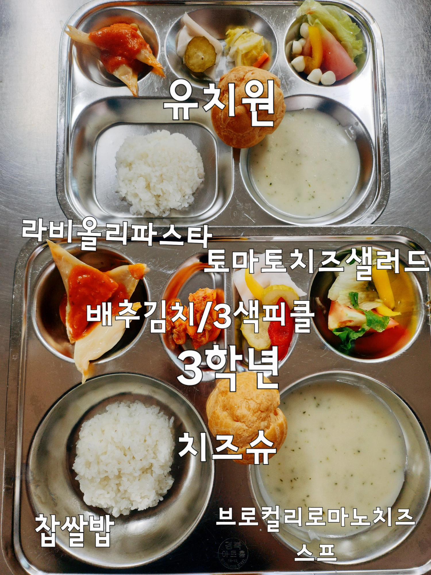중식 식단 이미지