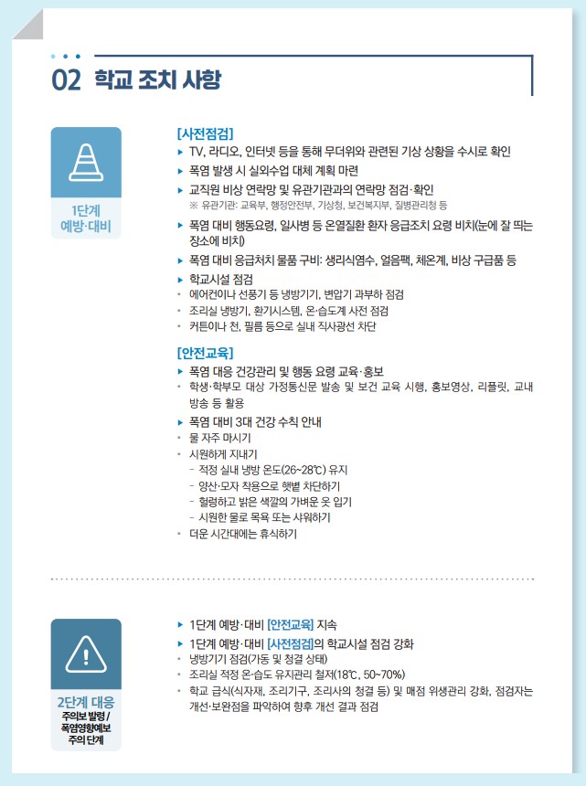 폭염3 