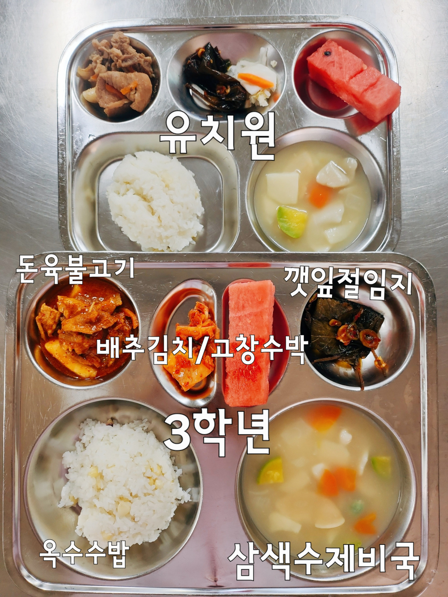 중식 식단 이미지