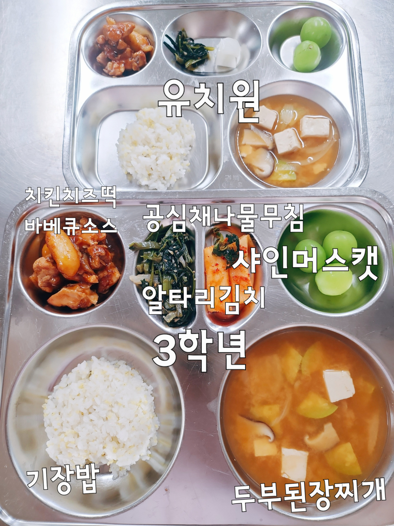 중식 식단 이미지