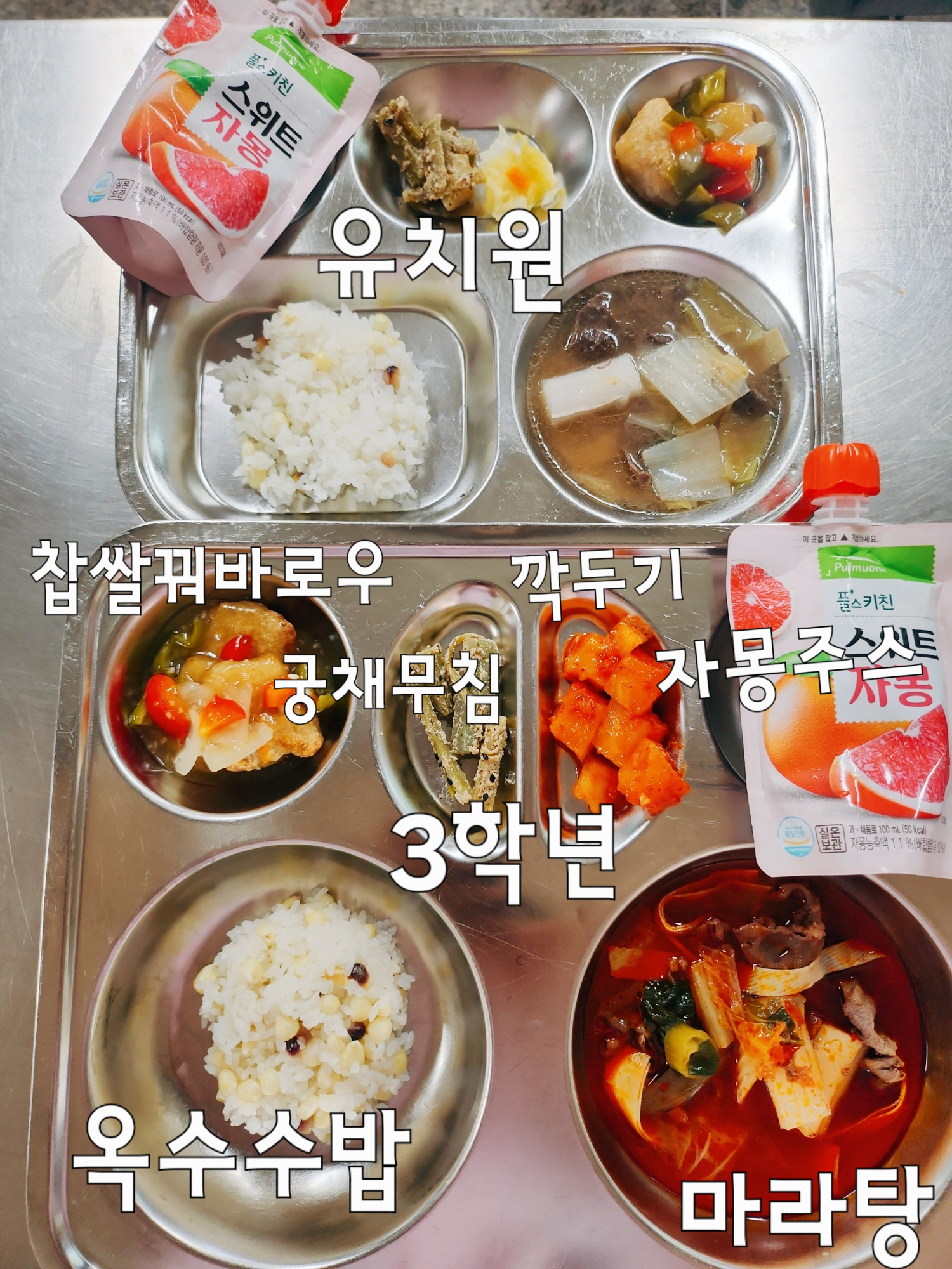 중식 식단 이미지