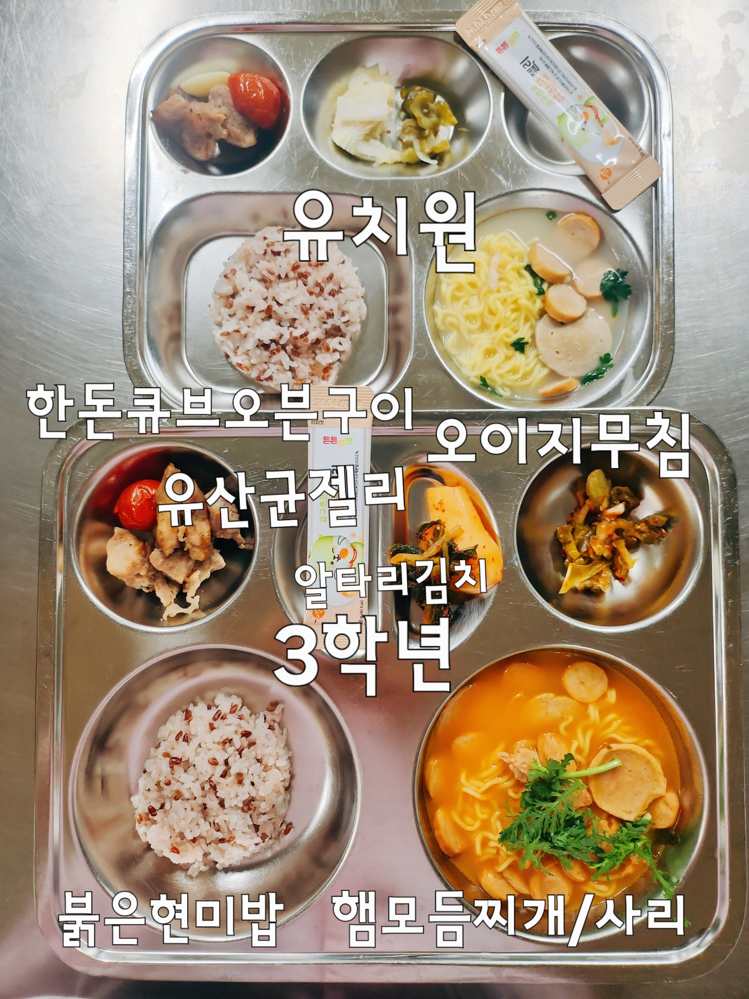 중식 식단 이미지