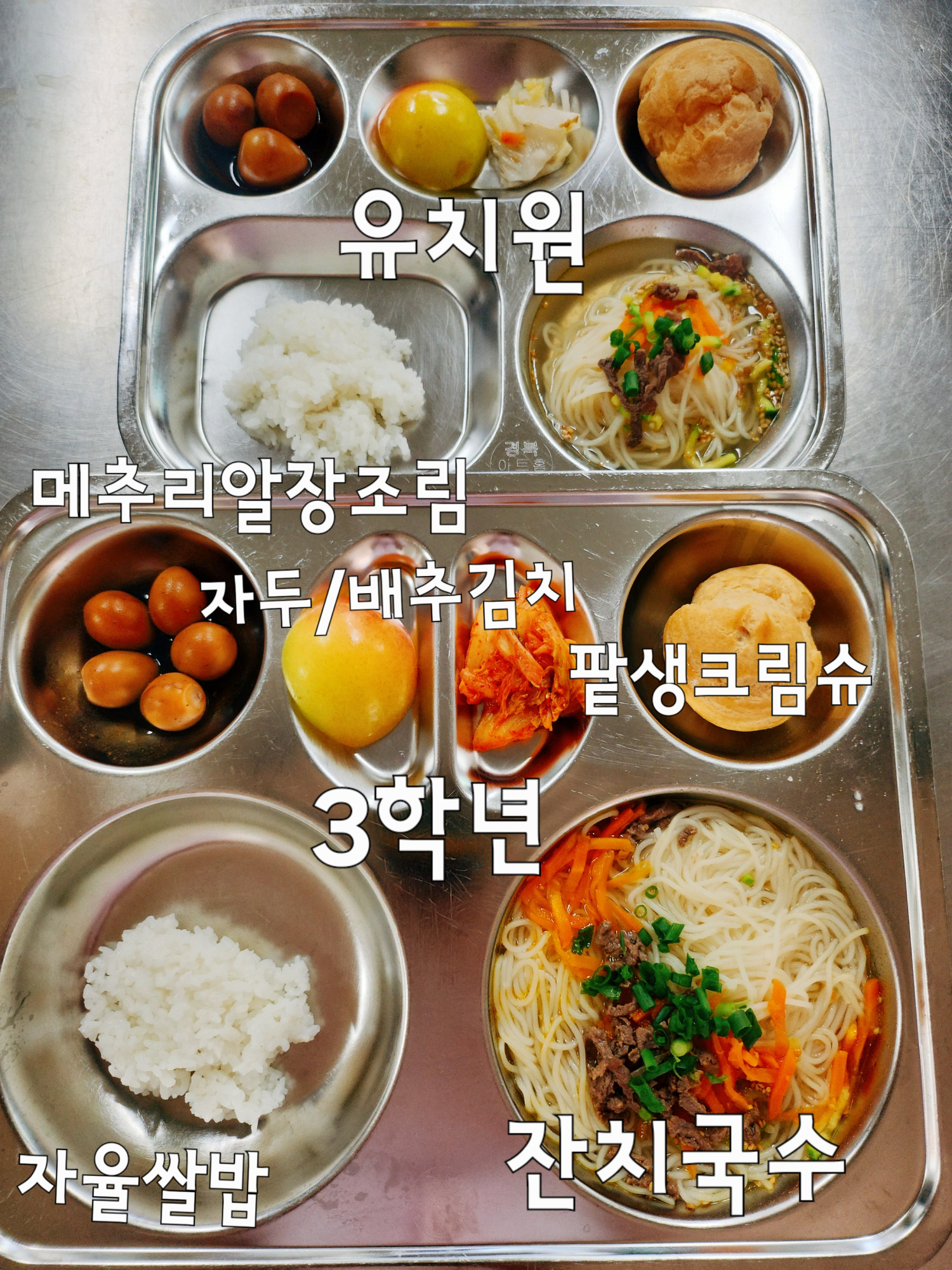 중식 식단 이미지
