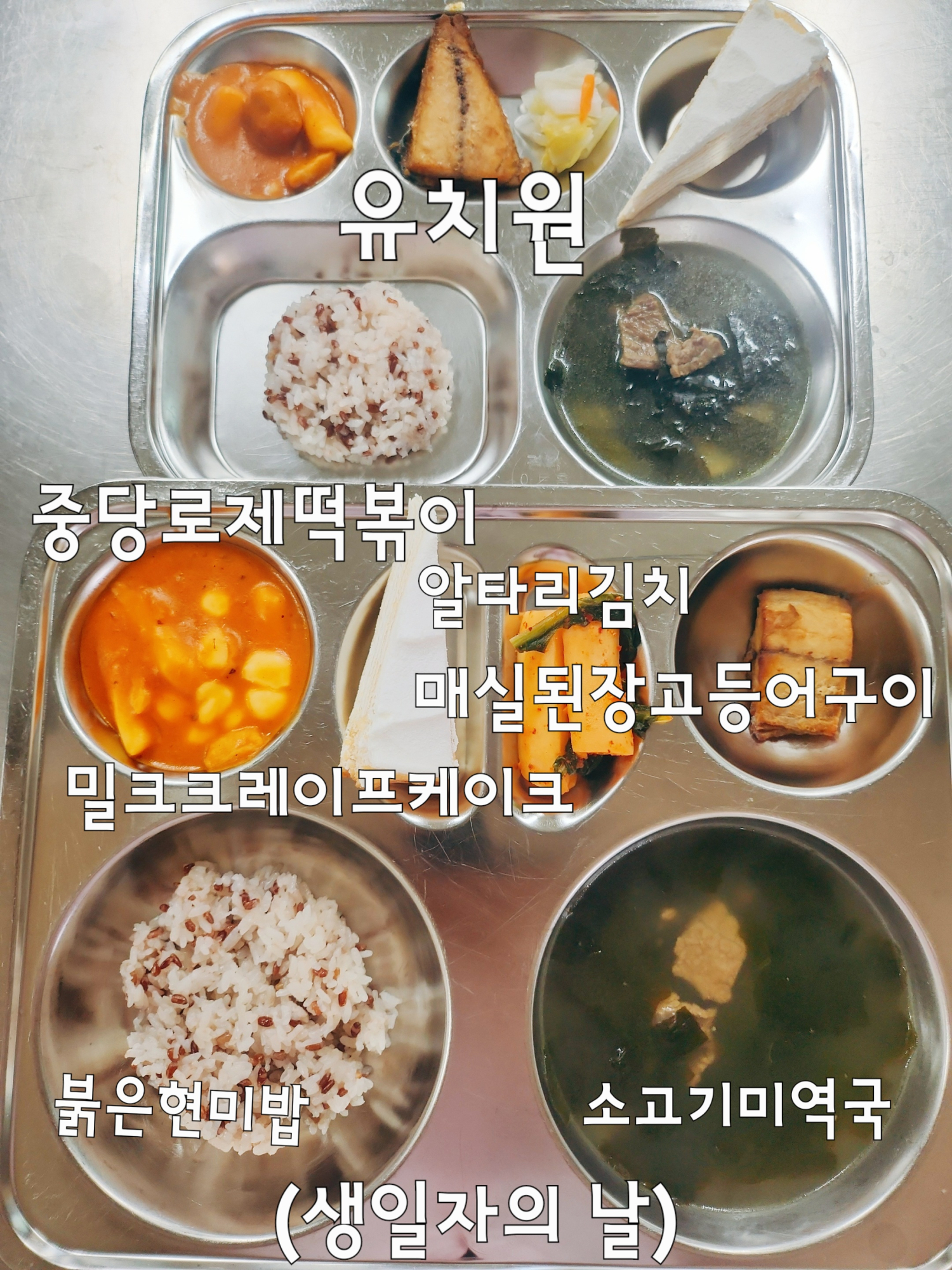 중식 식단 이미지