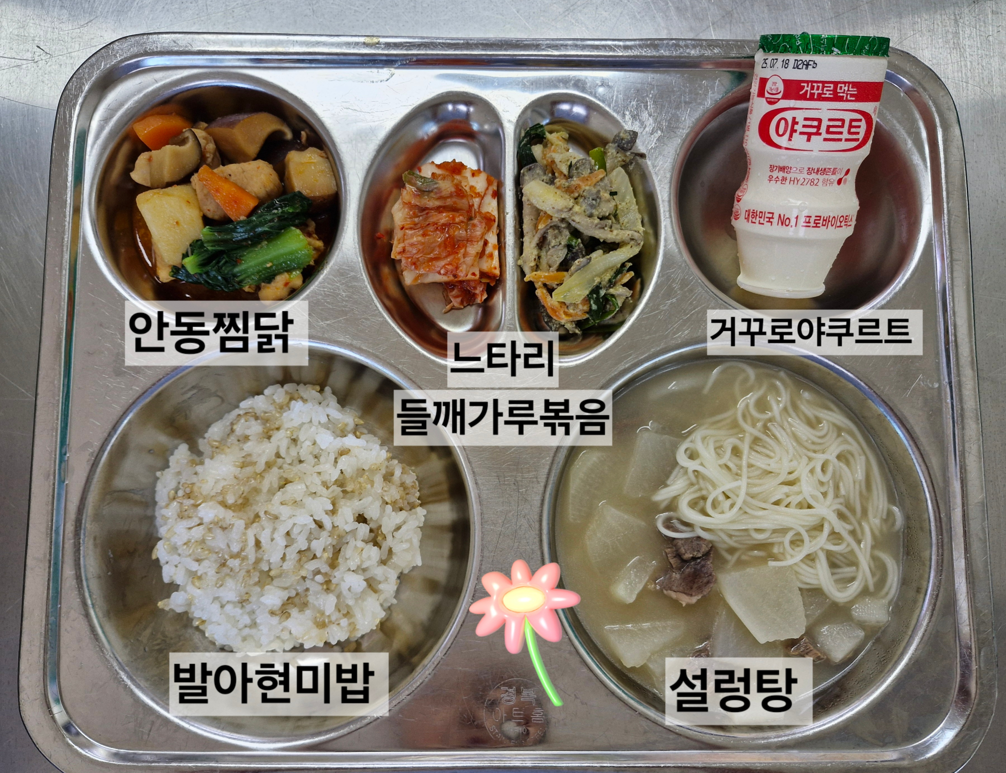 중식 식단 이미지