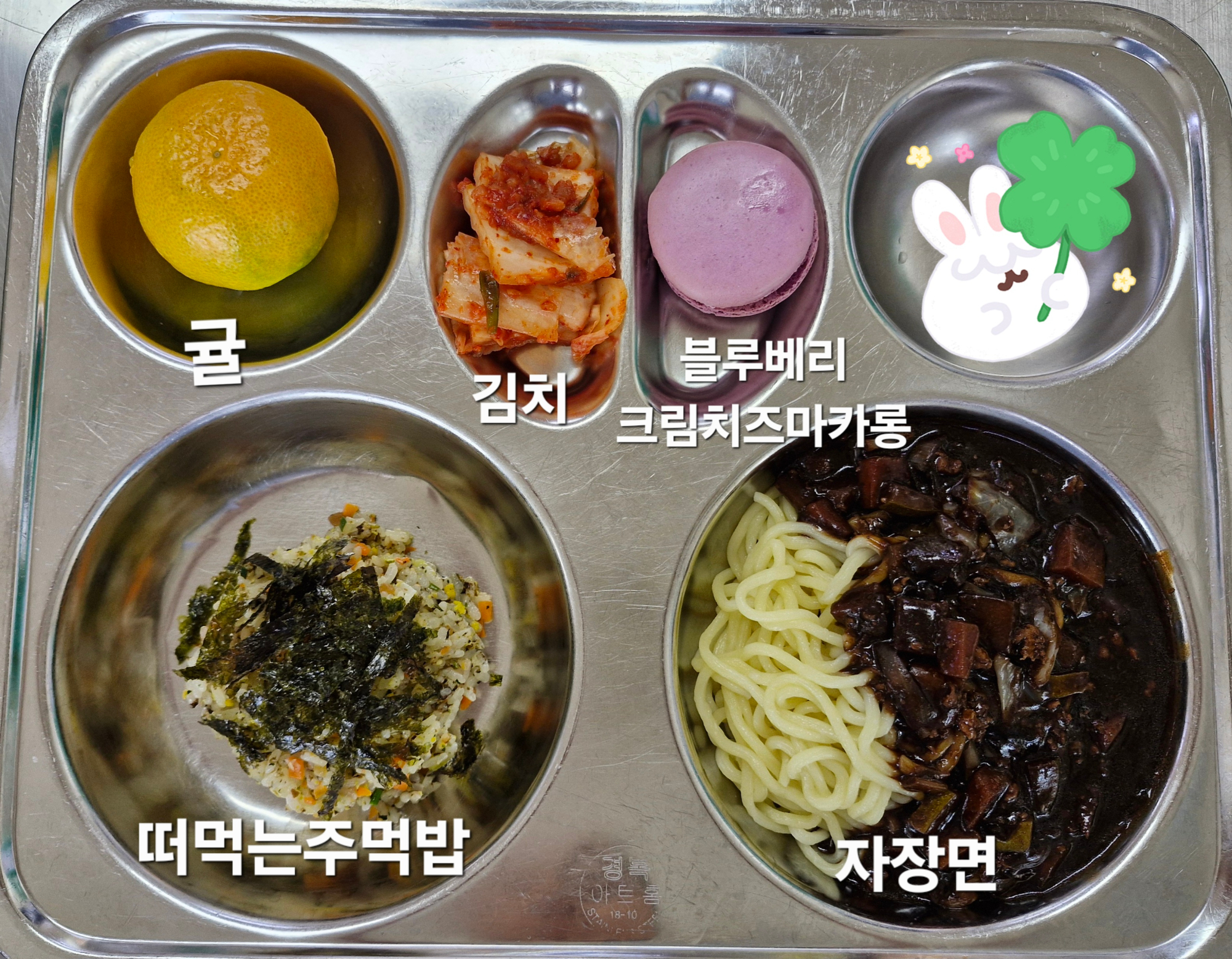 중식 식단 이미지
