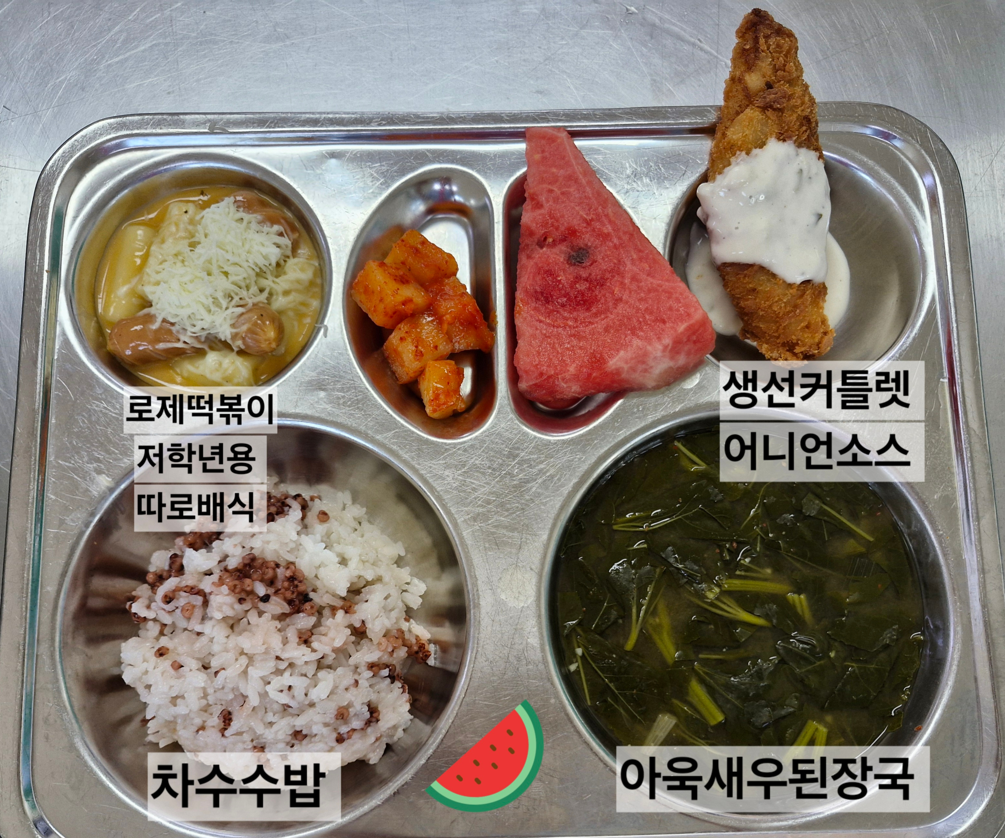 중식 식단 이미지
