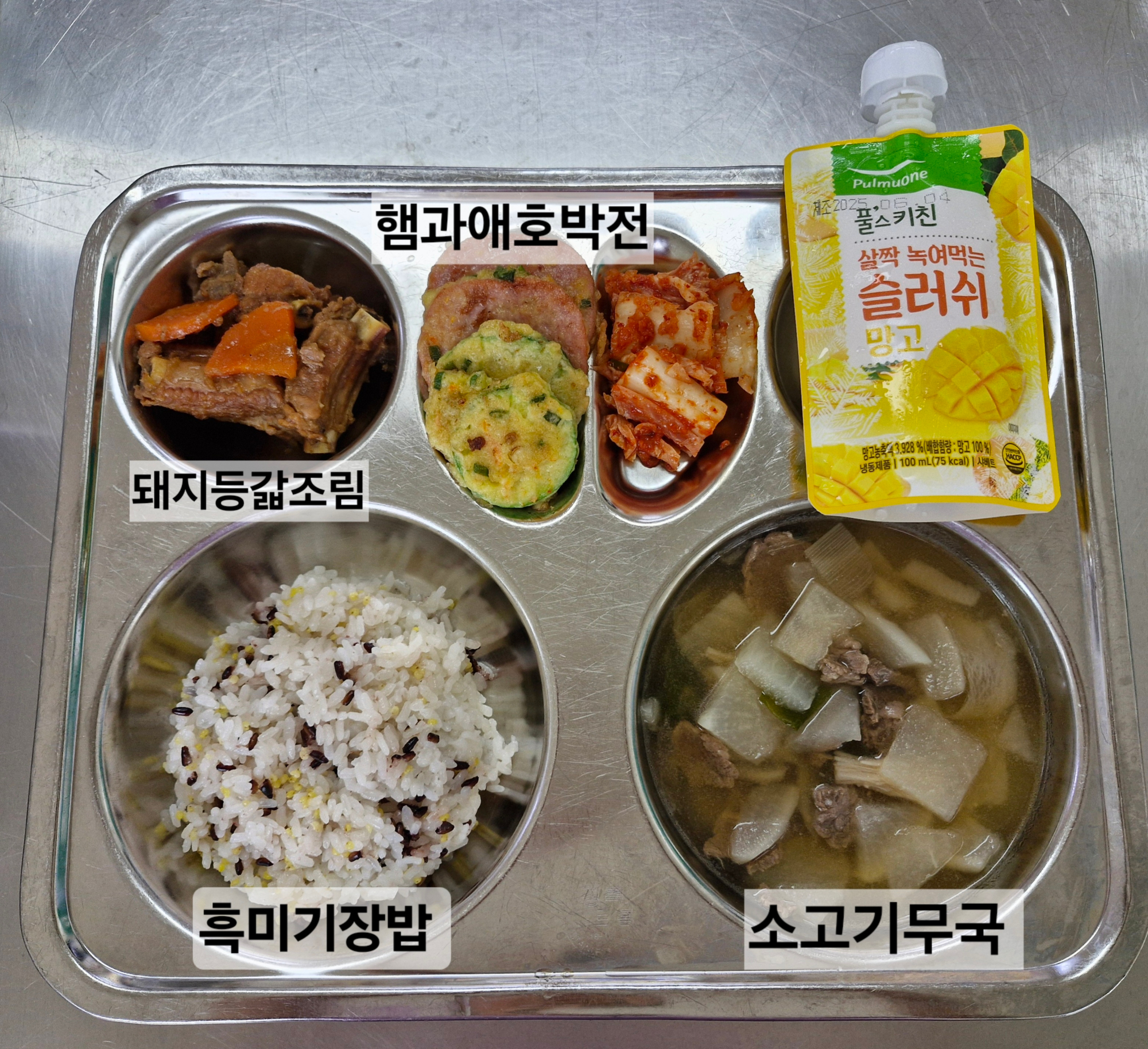 중식 식단 이미지