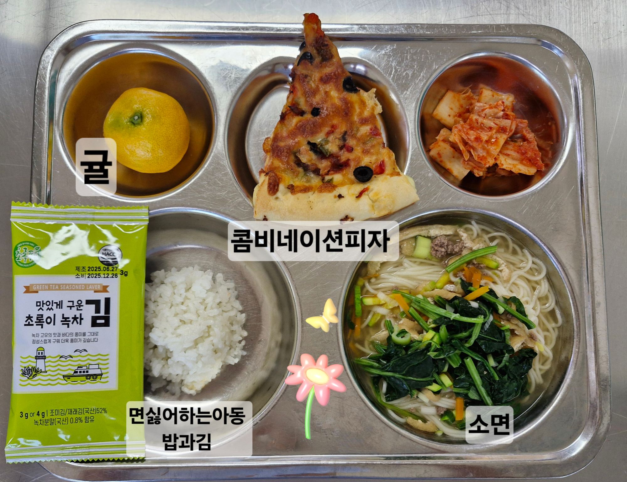 중식 식단 이미지
