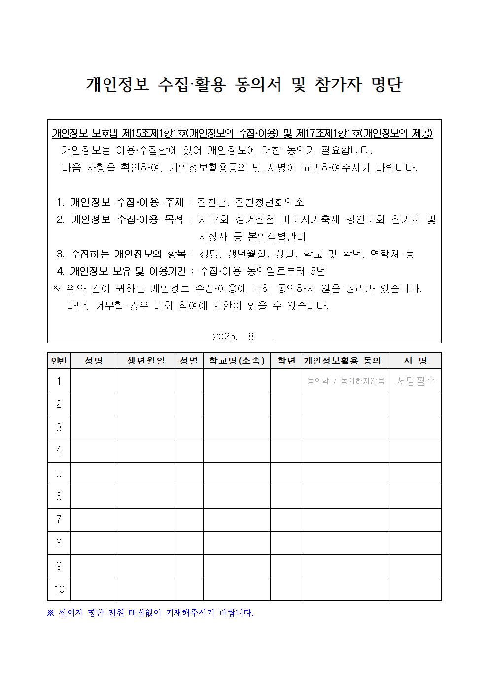 모집요강(청소년 밴드 _ 댄스 경연대회)004