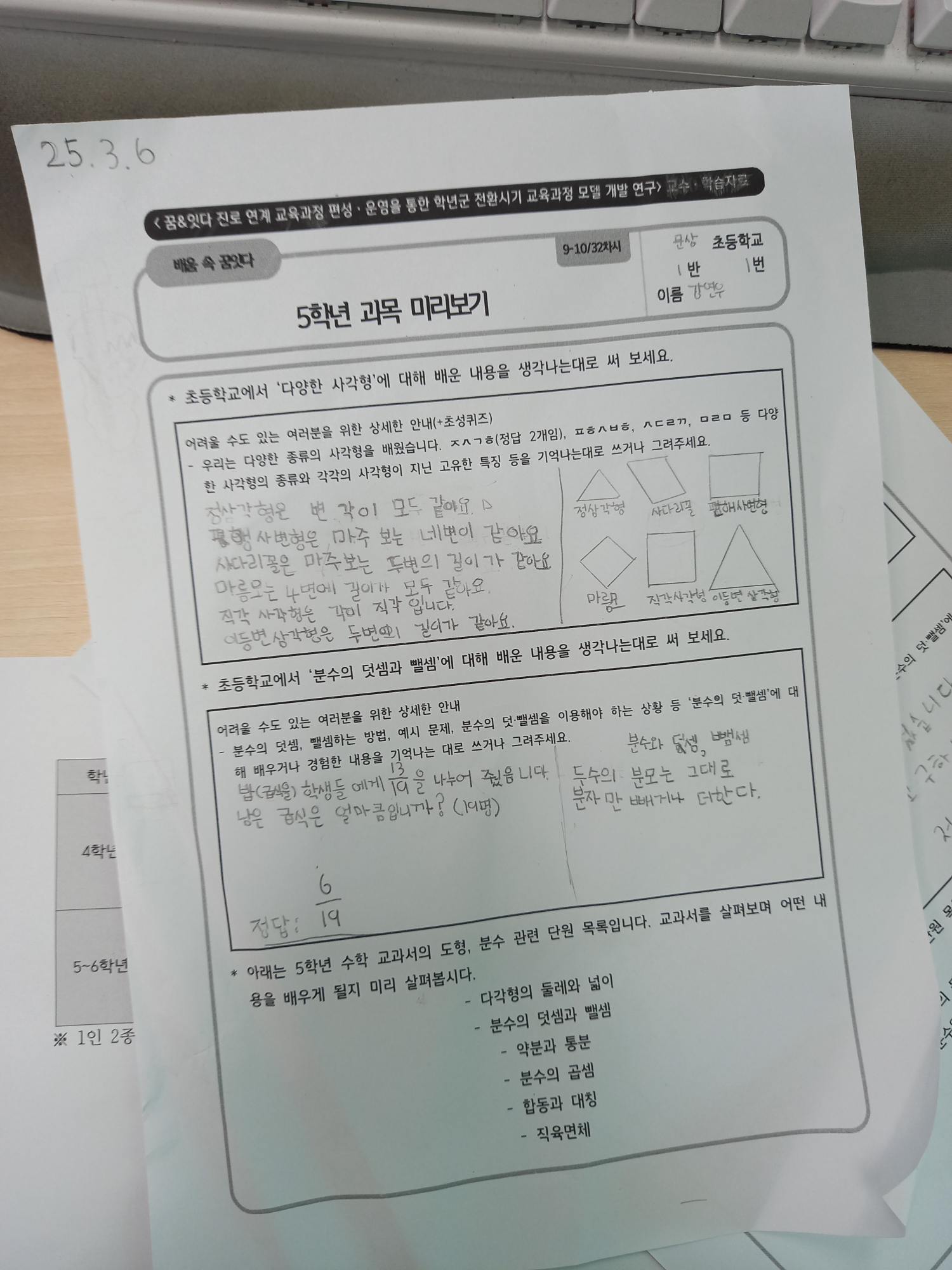 KakaoTalk_20250723_111732547