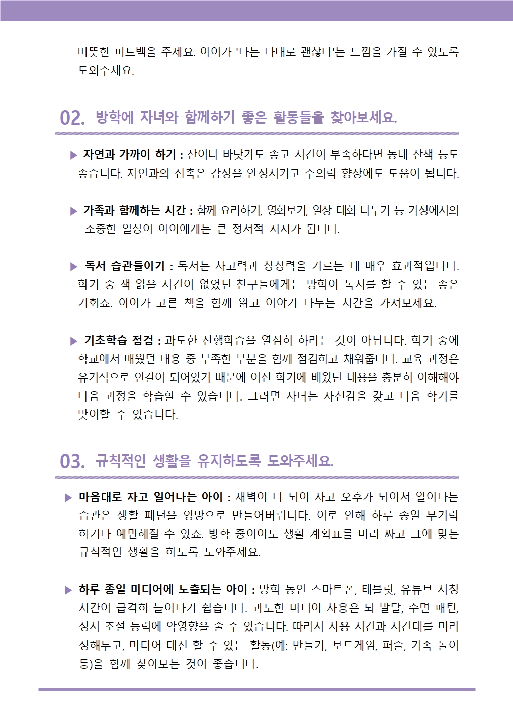 뉴스레터(학부모용)002