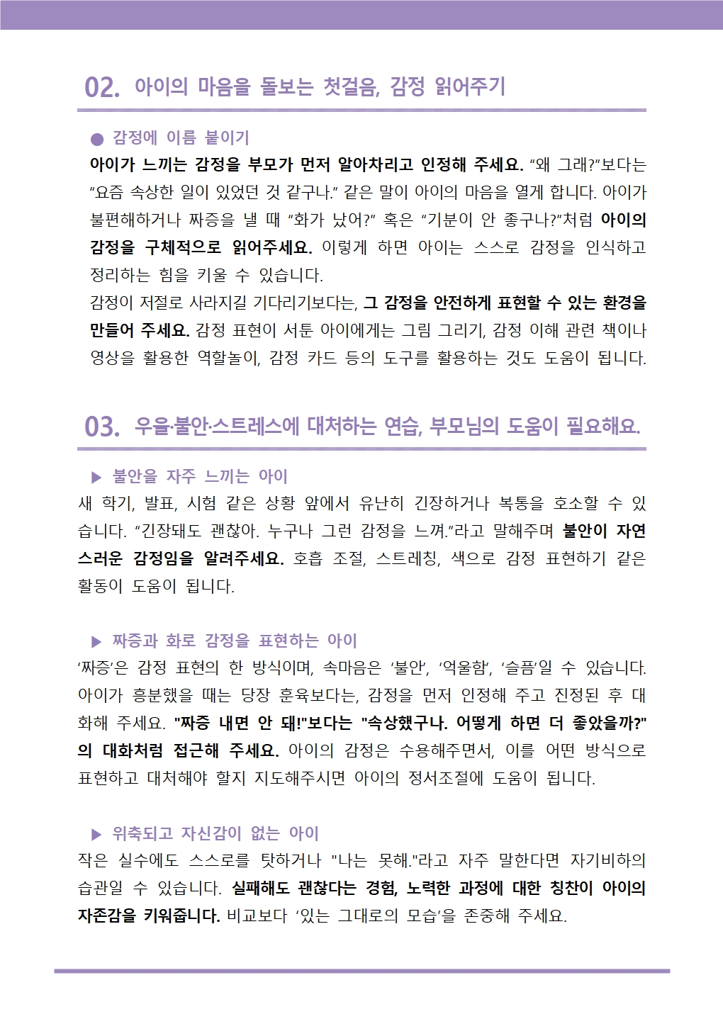 뉴스레터 학부모용(2025-4호)002
