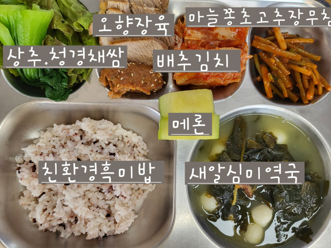 중식 식단 이미지