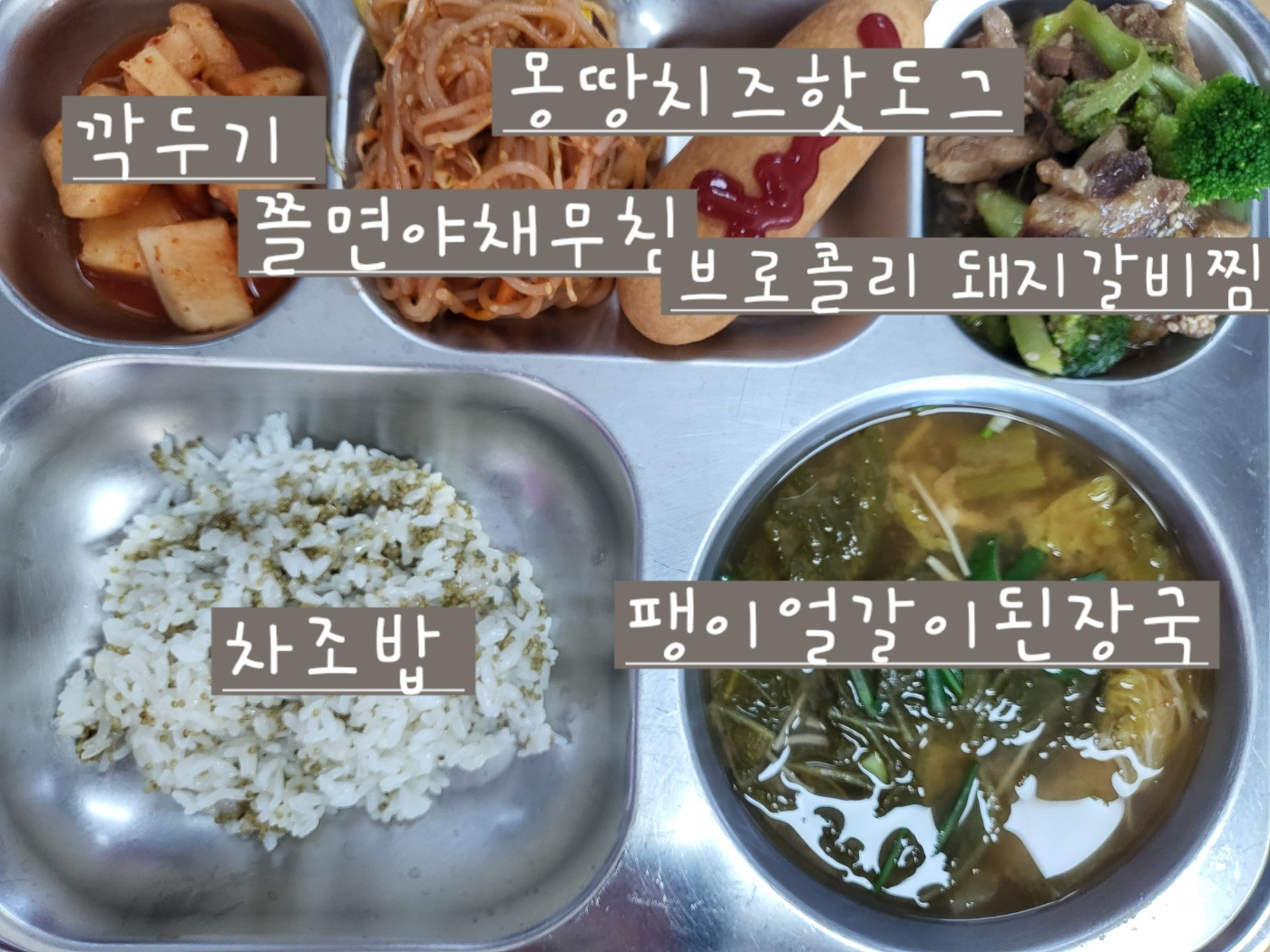 중식 식단 이미지