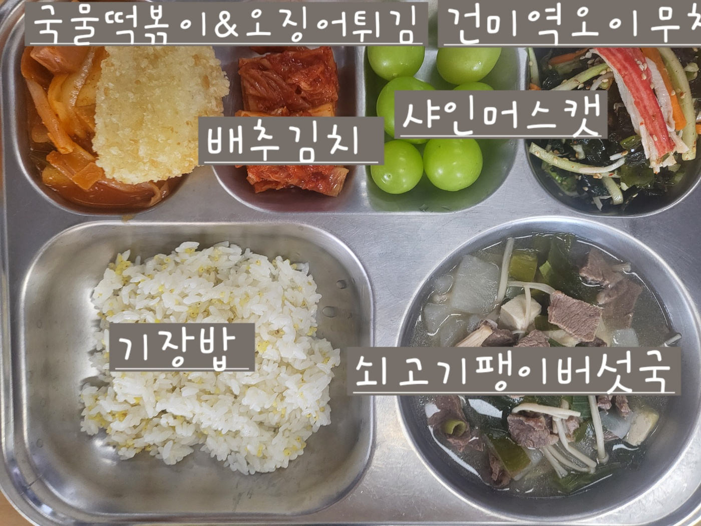 중식 식단 이미지