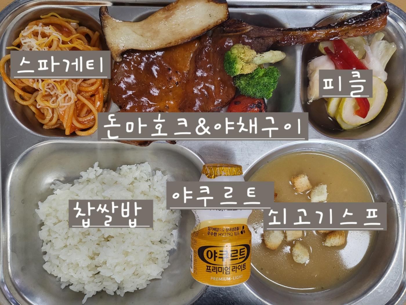 중식 식단 이미지
