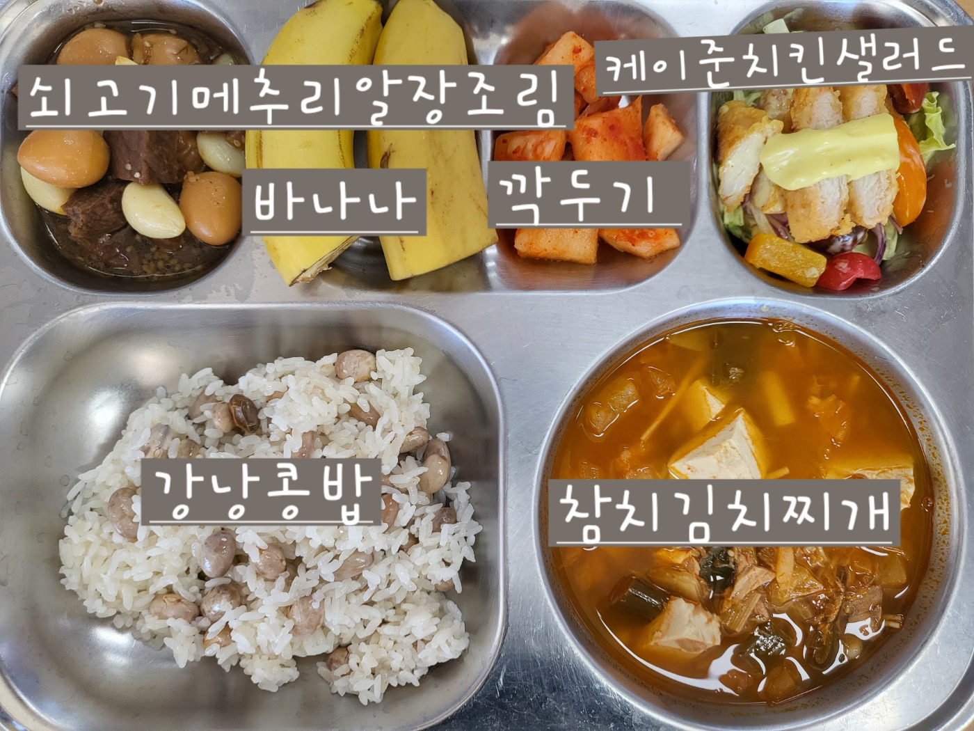 중식 식단 이미지