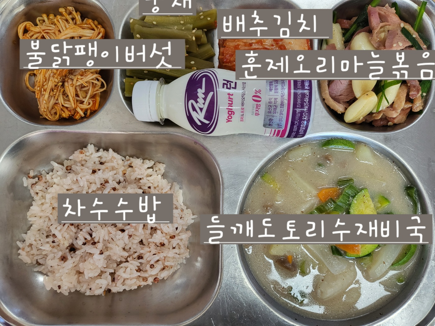 중식 식단 이미지