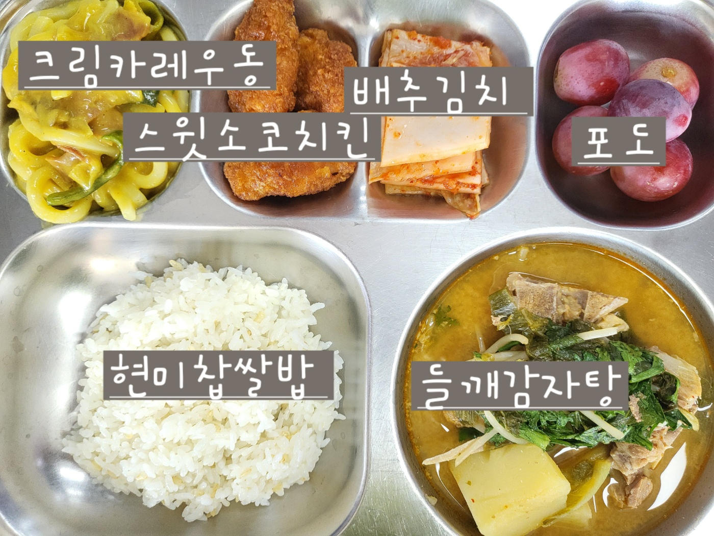 중식 식단 이미지