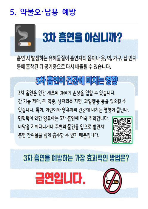 2025. 7월 보건소식005