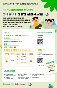 건강한 첼린지 교실_포스터.jpg