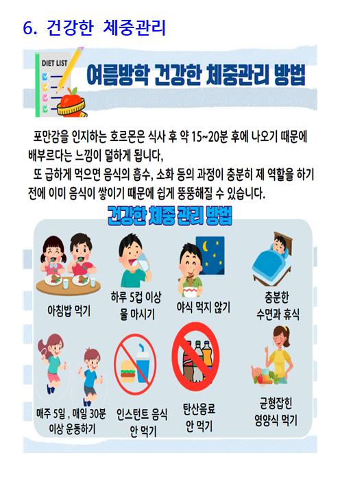 2025. 7월 보건소식006
